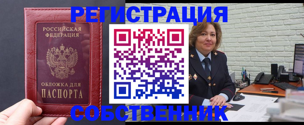 временная регистрация гарантия в Аргуне