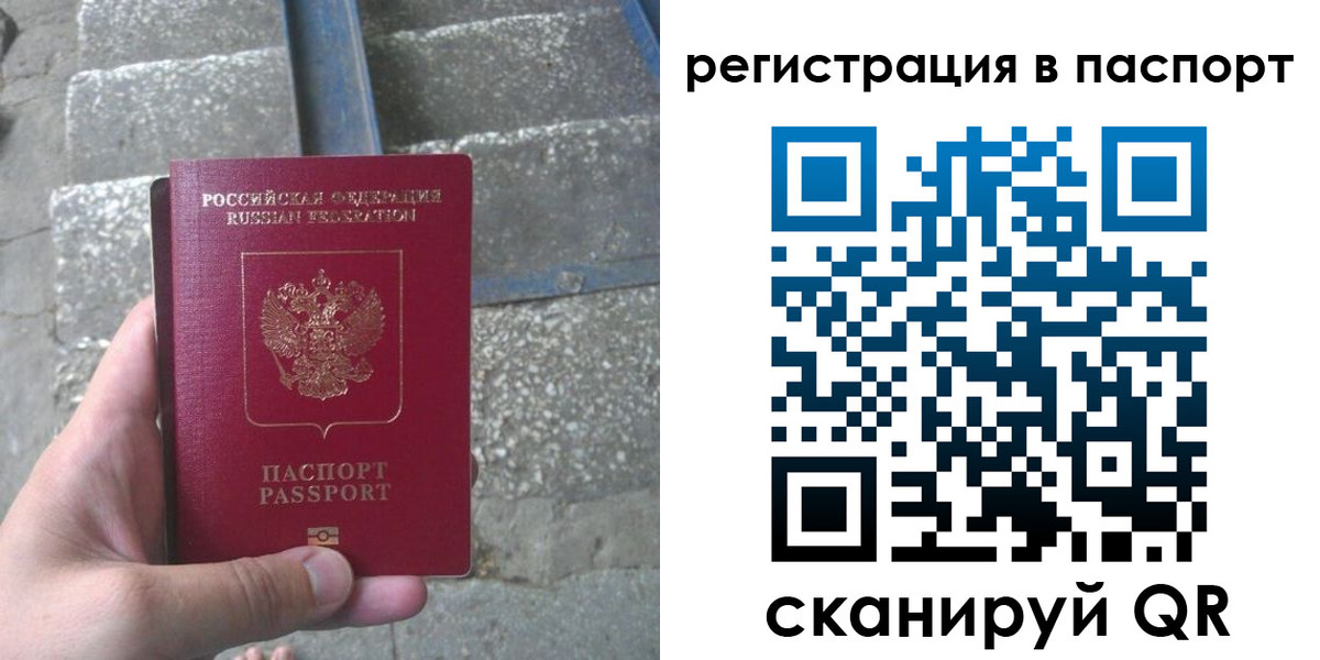 временная регистрация законно в Аргуне