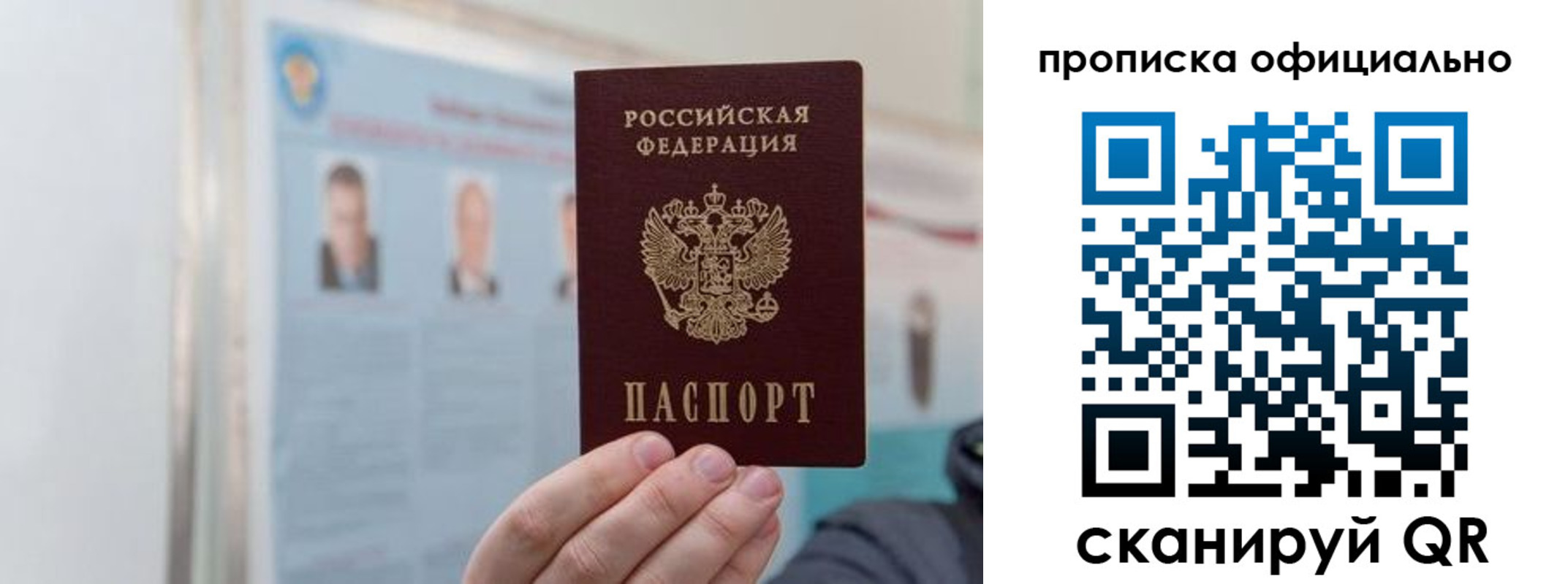 прописка гарантия в Аргуне
