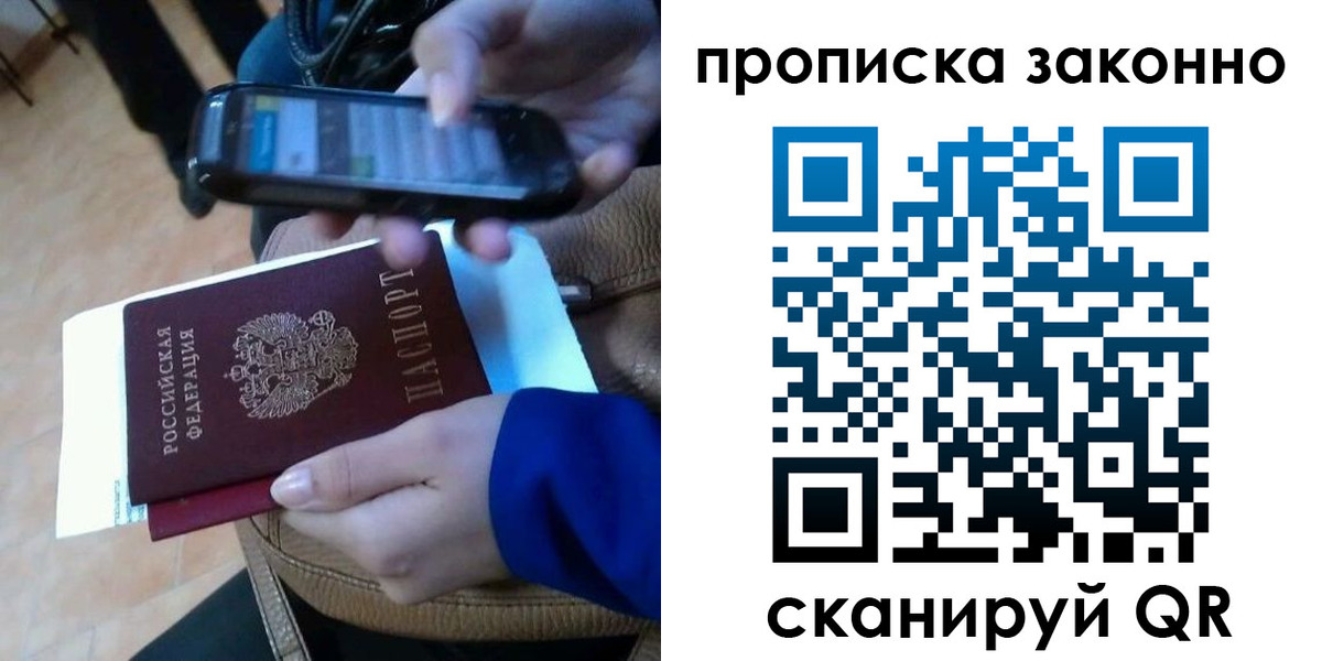 прописка ребенка в Аргуне
