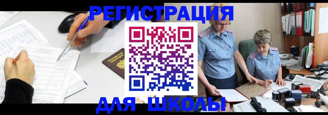 временная регистрация собственник в Аргуне