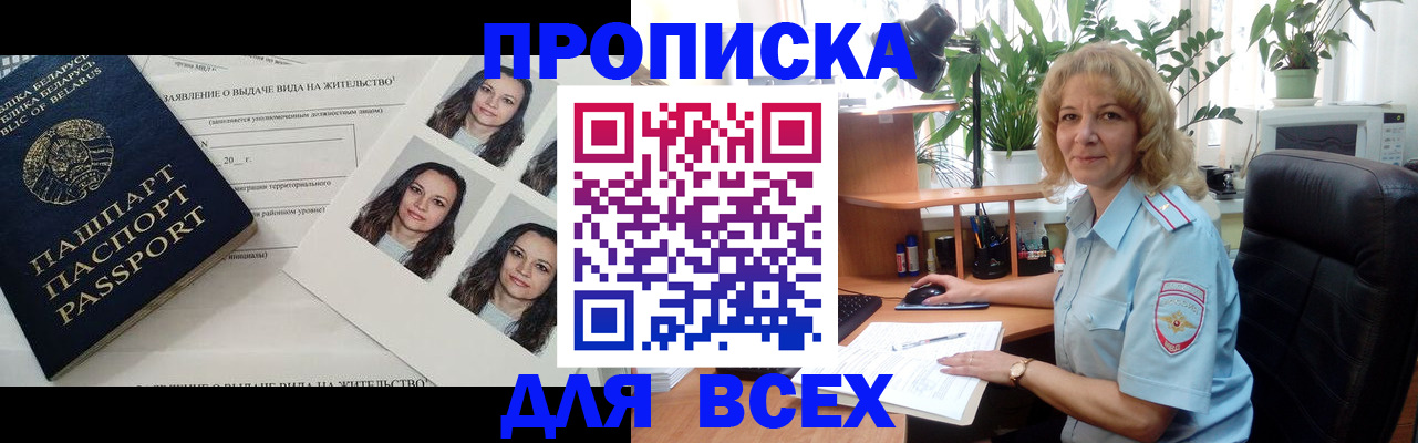 временная регистрация 2025 в Аргуне