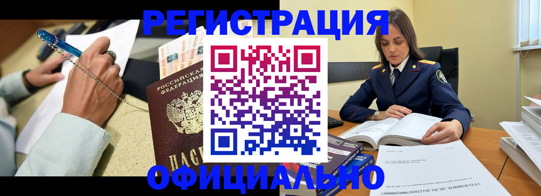 прописка ребенка в Аргуне