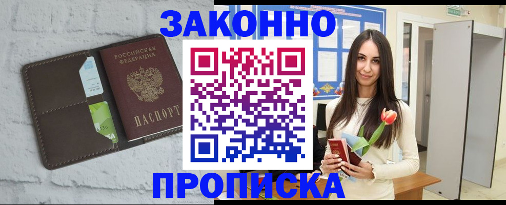 временная регистрация в Аргуне