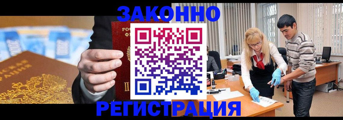 прописка паспорт в Аргуне