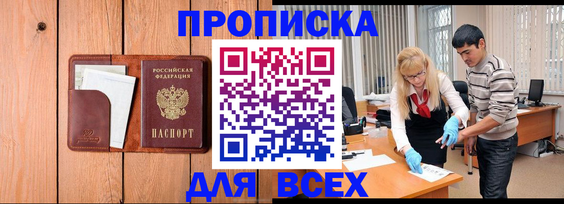 временная регистрация собственник в Аргуне